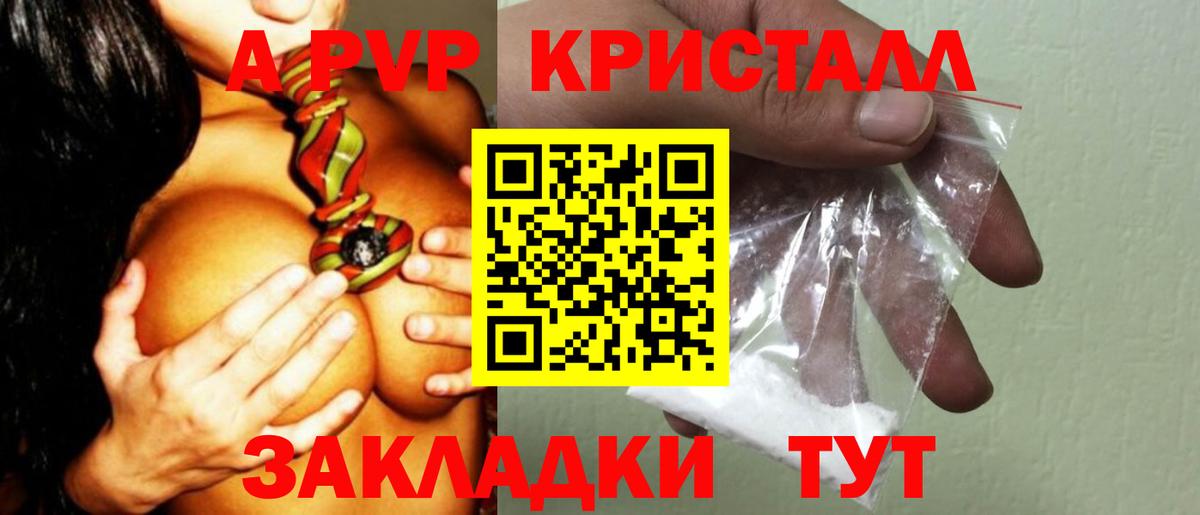 А ПВП VHQ Солнечногорск