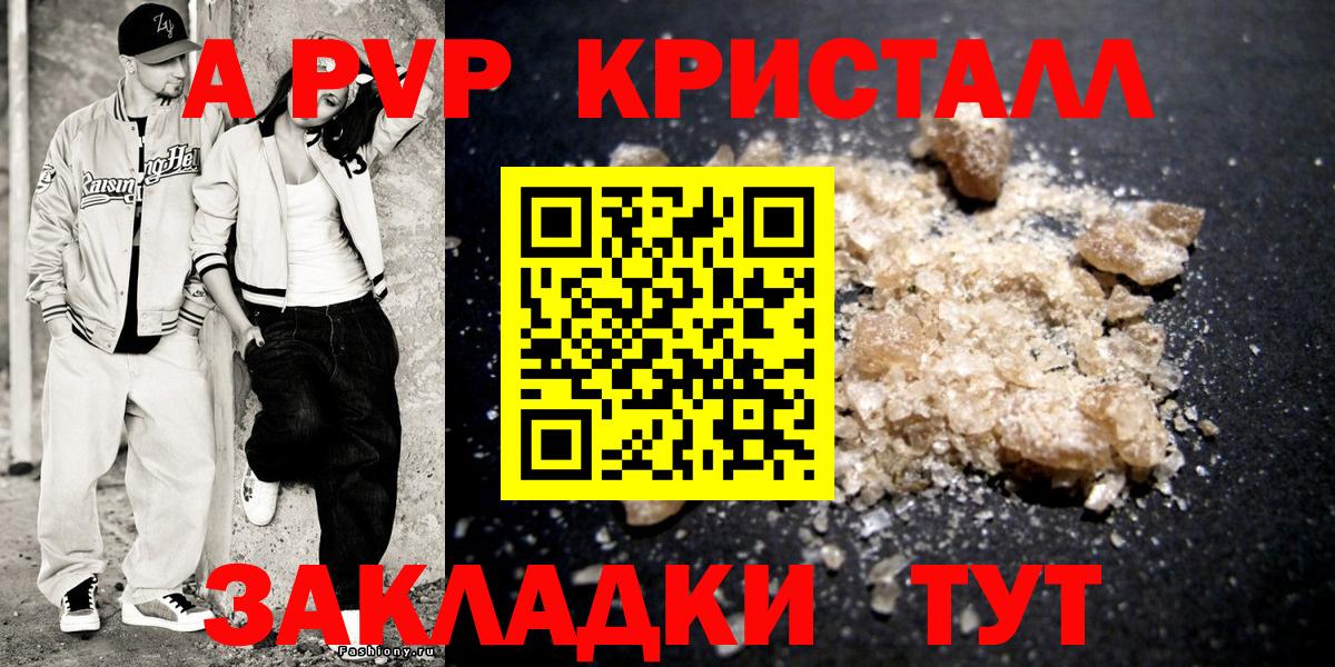 Солнечногорск  APVP кристаллы  Alfa_PVP СК  APVP СК КРИС  Вход с VPN 
