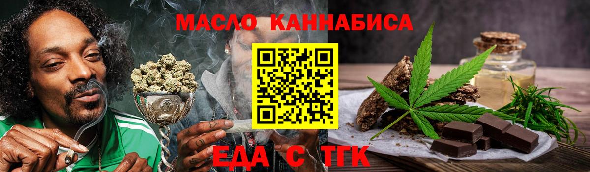 Cannafood конопля  Вход с VPN  Солнечногорск 