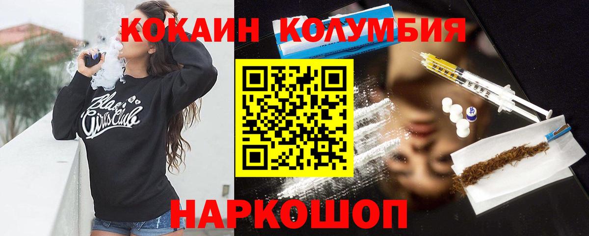 КОКАИН Columbia  Вход с VPN  Солнечногорск 