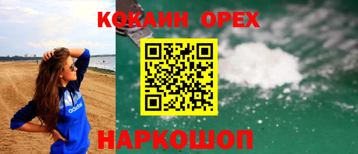 Cocaine Колумбийский Солнечногорск