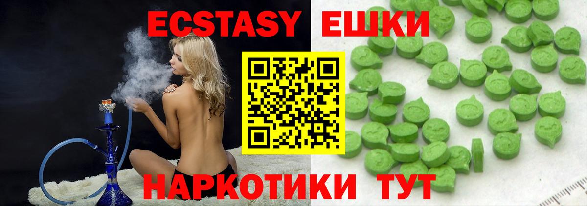 ЭКСТАЗИ диски  Экстази диски  Солнечногорск  Ecstasy  Вход с VPN 
