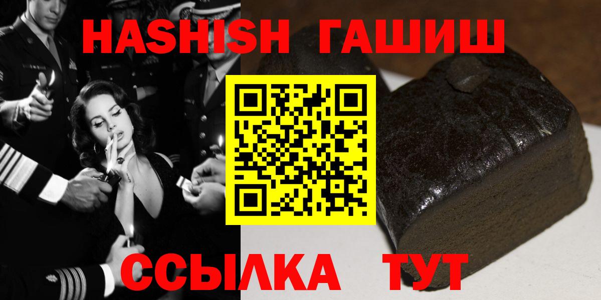 Гашиш убойный  Вход с VPN  ГАШИШ  ГАШИШ Premium  Солнечногорск 