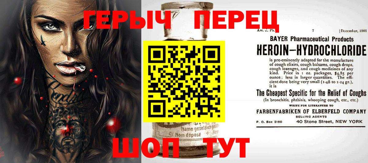 Солнечногорск  ГЕРОИН гречка  Вход с VPN 