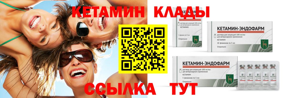   вход  КЕТАМИН VHQ  Вход с VPN  Кетамин ketamine  Солнечногорск 