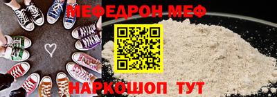 мяу мяу кристалл Обнинск