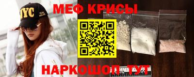 мяу мяу кристалл Обнинск