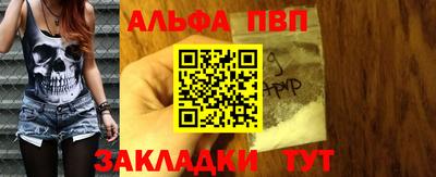 альфа пвп Нягань