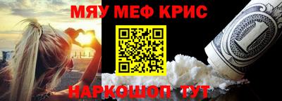мяу мяу кристалл Обнинск