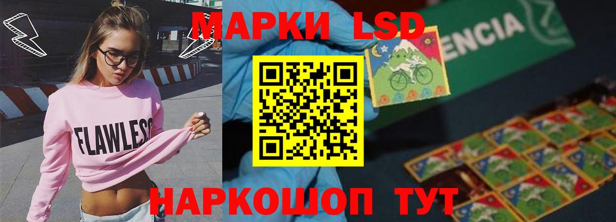 ЛСД экстази кислота Солнечногорск