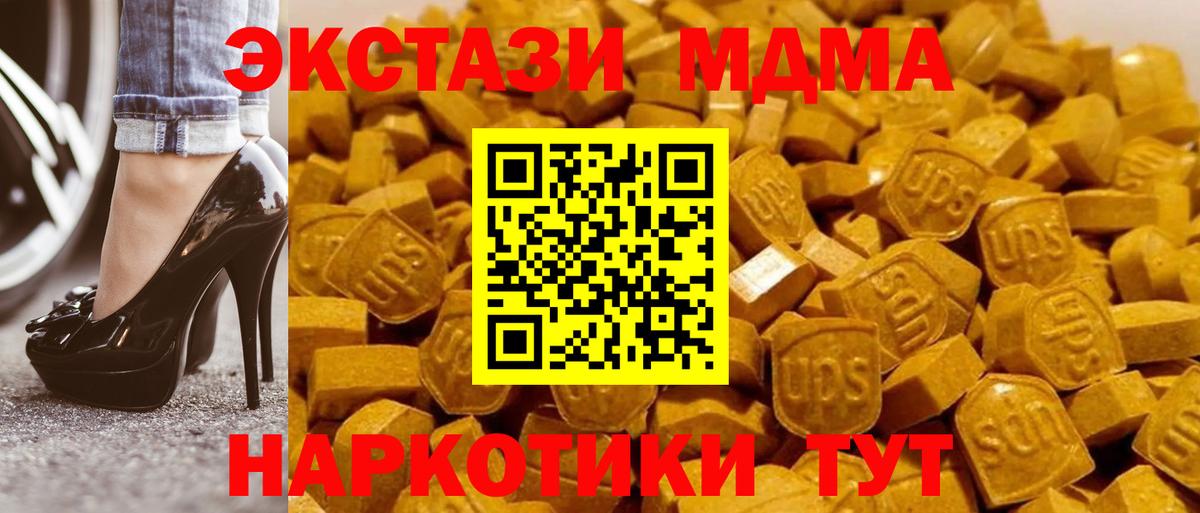 MDMA кристаллы  МДМА  МДМА кристаллы  Солнечногорск  Вход с VPN 
