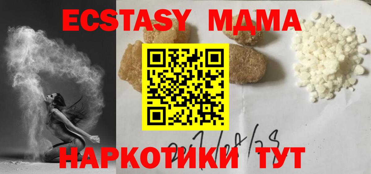 MDMA кристаллы Солнечногорск