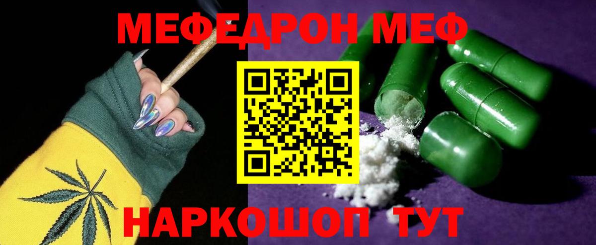 МЕФ    ONION  Солнечногорск  Меф  Мефедрон мука  Мефедрон мука  Вход с VPN 