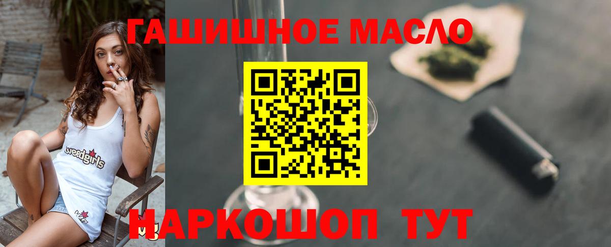 ТГК THC oil Солнечногорск