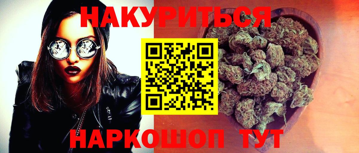 Бошки Шишки LSD WEED  Вход с VPN  Солнечногорск  Бошки Шишки план  Марихуана OG Kush 